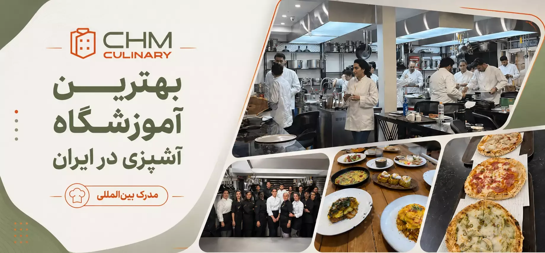 آموزشگاه آشپزی