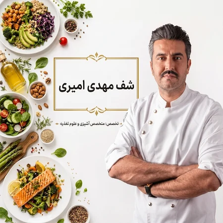 مهدی امیری