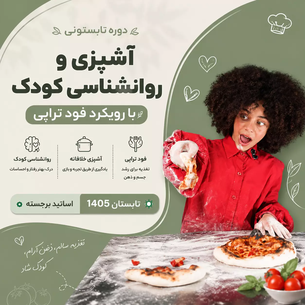 دوره آشپزی کودک در شف میکر
